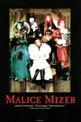 2026年最新】malice mizer retourの人気アイテム - メルカリ