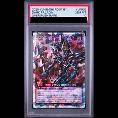 PSA10】超魔導剣士ブラックパラディン [オーバーラッシュレア] {RD