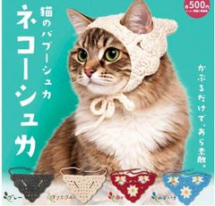 【未開封】ツイステっち イグニハイドカラー 新品未開封 プレミアムバンダイ限定 ツイステっち イグニハイドカラー