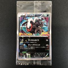 ダークライ 幻のポケモン「ダークライ」オリジナルキラカード