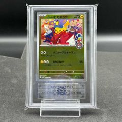 ヒロシマのピカチュウ ARS10 261/SV-P - メルカリ
