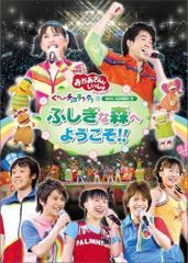 廃盤 CD NHK おかあさんといっしょ とうめいにんげんなんだけど 坂田