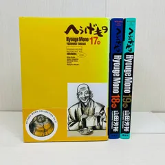 2026年最新】へうげもの全巻の人気アイテム - メルカリ