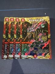 ドギラゴン王道 ドリームレア ドギラゴンキング - メルカリ