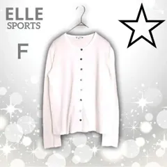 美品　ELLE SPORTS　エル スポーツ　やわらか　カーディガン　ホワイト　Ｆ　薄手　無地　綿100%　冷房対策のサムネイル