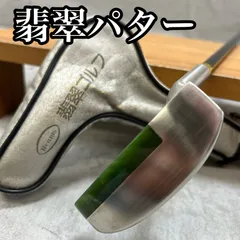 2026年最新】Hennis パターの人気アイテム - メルカリ