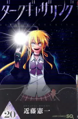 2026年最新】ダークギャザリング dvdの人気アイテム - メルカリ