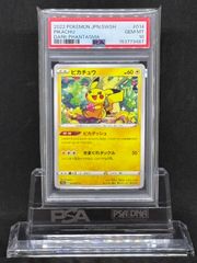 ピカチュウ C S10b【Pokemon GO】027/071 PSA9 - メルカリ