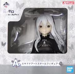 フィギュア エキドナ アートスケール 「一番くじ Re:ゼロから始める異世界生活～冬に舞い降りた少女たち～」 A賞 フィギュア【10日以内発送】のサムネイル