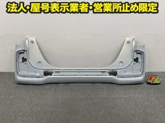 N-BOX/NBOX Nボックス カスタム/JF5/JF6 純正 リア バンパー 71501-32R-J000 プレミアムサンライトホワイトパール NH902P ホンダ(150233)のサムネイル