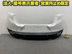 CX-3/CX3 DK/DK5FW/DK5AW 純正 リア バンパー Rバンパー DF8G-50221 ホワイト マツダ(150185)のサムネイル