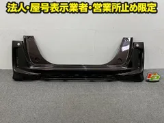 N-BOX/NBOX Nボックス カスタム/JF3/JF4 純正 前期 リア バンパー 71501-TTA-J000 プレミアムグラマラスブロンズパール YR634P(150214)のサムネイル