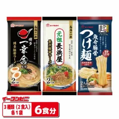 マルタイ 名店の一杯／つけ麺 2食入 3種各1袋セット（計6食分） 【元祖長浜屋／一幸舎／ラー麦魚介豚骨つけ麺】 棒ラーメン メール便 ゆうパケット3のサムネイル