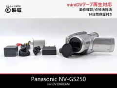 2026年最新】パナソニック minidv ビデオ カメラの人気アイテム - メルカリ