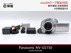 美品 撮影再生ダビングOK Panasonic NV-GS50 付属品あり - メルカリ