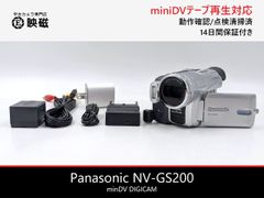 Panasonic NV-GS320 動作確認済 - メルカリ