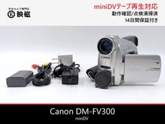 動作OK❗️☆CanonのMiniDV/デジタルビデオカメラ・FV200 再生OK☆ DM FV200 Canon MiniDVビデオカメラ 705 - メルカリ
