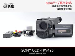 SONY ソニー CCD-TR3000 Hi8 Video8 8mm ビデオカメラ 整備済み 8mm