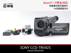 2026年最新】SONY CCD-TRV425Kの人気アイテム - メルカリ