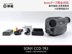 SONY ソニー CCD-TR3 Hi8 Video8 8mm ビデオカメラ 整備済み 8mmテープ