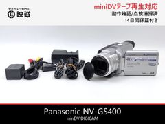 Panasonic パナソニック NV-GS400 miniDVビデオカメラ 整備済み miniDV