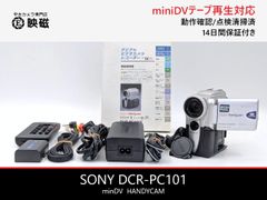 SONY ソニー CCD-TRV96 Hi8 Video8 8mm ビデオカメラ 整備済み 8mm