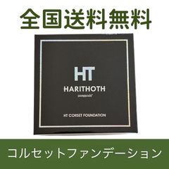 ほぼ未使用 ハリトス ファンデーション 鏡フィルム付 ほぼ未使用 ハリトス ファンデーション 鏡フィルム付 - メルカリ