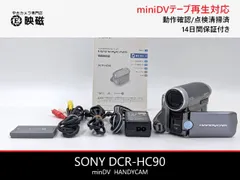 SONY ソニー DCR-HC90 ハンディカム miniDVビデオカメラ 整備済み  miniDVテープ再生 ダビング DVD化 デジタル化用のサムネイル