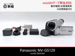 Panasonic パナソニック NV-GS120 miniDVビデオカメラ 整備済み  miniDVテープ再生 ダビング DVD化 デジタル化用のサムネイル