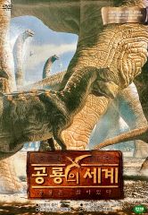 VHS 恐竜家族 全5巻セット 末DVD セル版 NHK ダイナソーズ - メルカリ