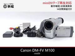809] - キヤノン Canon ビデオカメラ DM-FV M1 - メルカリ