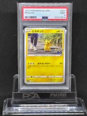 希少！！ ポケモンカード151 ポケモン・マスターボールミラー【PSA10
