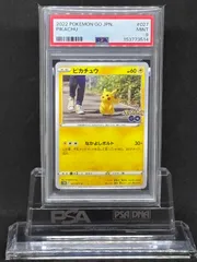 2026年最新】ピカチュウ ポケモンgo psa10の人気アイテム - メルカリ