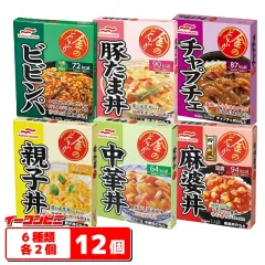 マルハニチロ 金のどんぶり 6種各2個セット（計12個） 【四川麻婆丼／親子丼／中華丼／チャプチェ／ビビンパ／豚たま丼】 レトルト 丼ぶりの具のサムネイル