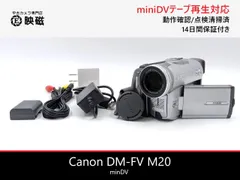 2026年最新】DM-FV M20の人気アイテム - メルカリ