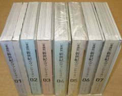 전권 신품 미개봉 [[애장판] 신세기 에반게리온]전 7권 세트 특전 완비