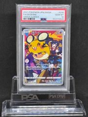PSA10 デデンネ CHR ソード&シールド ハイクラスパック VMAX - メルカリ