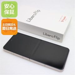 Libero Flip A304ZT 本体 2台セット ジャンク品 - メルカリ