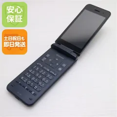 2026年最新】Digno ケータイ ky-42cの人気アイテム - メルカリ