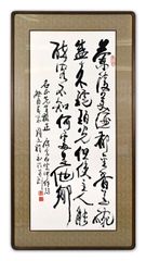 中国 袁克文 書 額 - メルカリ