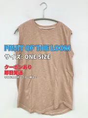 FRUIT OF THE LOOM フルーツオブザルーム ノースリーブ ONE SIZE ベージュ メンズ レディースのサムネイル