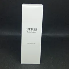 新品未開封　CRETURE クレチュール　3点セット 2026年最新】クレチュールの人気アイテム - メルカリ