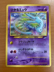 状態B ひかるミュウ Lv.24 No.151 旧裏 コロコロコミック5月号 ホロ キラ ポケモンカードゲーム ポケカ ID Y637のサムネイル