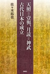 丹生都比売神社史　　箱付　平成21年 丹生都比売神社史 箱付 平成21年 - メルカリ