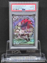 ソルガレオ&ルナアーラGX RR SM11b【ドリームリーグ】020/049 PSA10