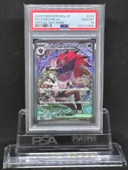 2026年最新】Nのゾロアーク SAR psa10の人気アイテム - メルカリ
