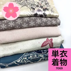 単衣 着物 5枚 正絹 着物まとめ売り【7069】同梱購入歓迎 リメイク用 着付け練習用のサムネイル