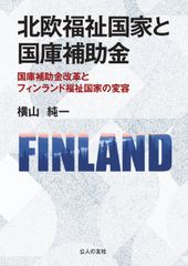 乳酸菌とビフィズス菌のサイエンス/京都大学学術出版会/日本乳酸菌学会