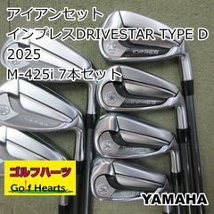 ◽️ヤマハ インプレス DRIVESTAR アイアン 豪華7本セット スチールS