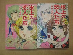 サイクロン猿橋「ときめきヒルズ高校白書 」全3巻セット - メルカリ